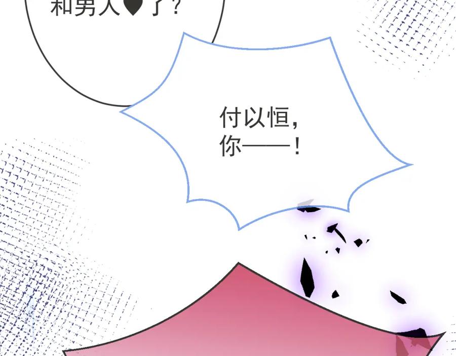 影帝家的小狼狗 - 第59话 心乱了 - 第51张图