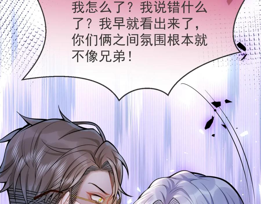 影帝家的小狼狗 - 第59话 心乱了 - 第52张图