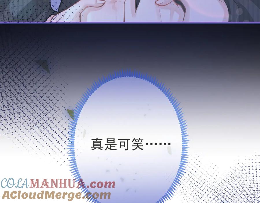 影帝家的小狼狗 - 第59话 心乱了 - 第81张图