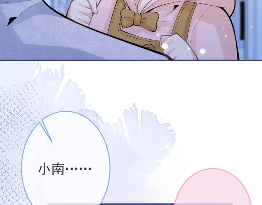 影帝家的小狼狗 - 第59话 心乱了 - 第88张图