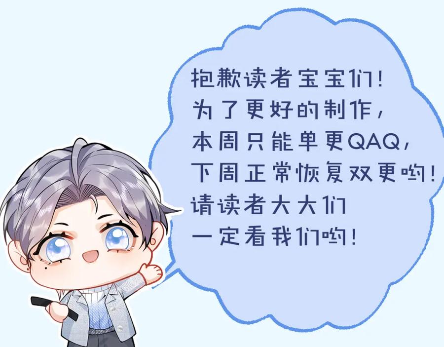 影帝家的小狼狗 - 第60话 别赶我走 - 第114张图