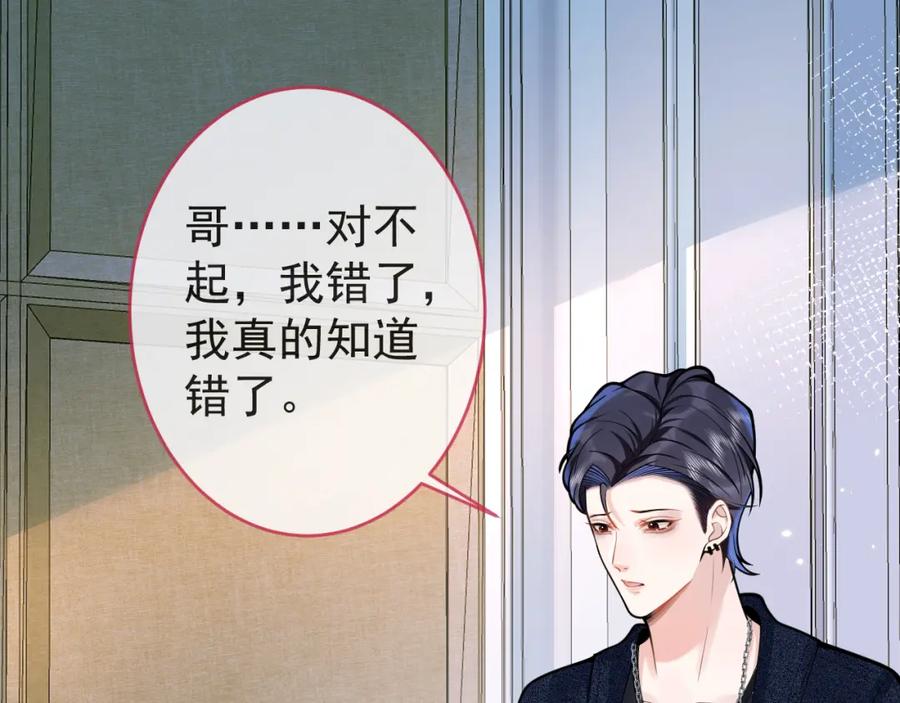 影帝家的小狼狗 - 第60话 别赶我走 - 第35张图