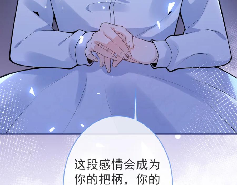 影帝家的小狼狗 - 第60话 别赶我走 - 第42张图
