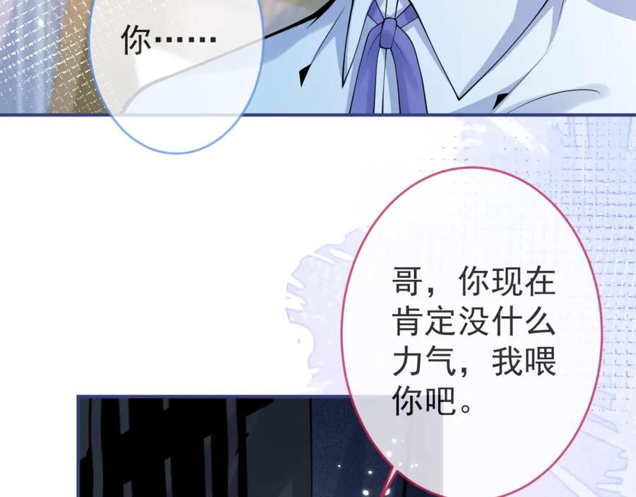 影帝家的小狼狗 - 第60话 别赶我走 - 第31张图