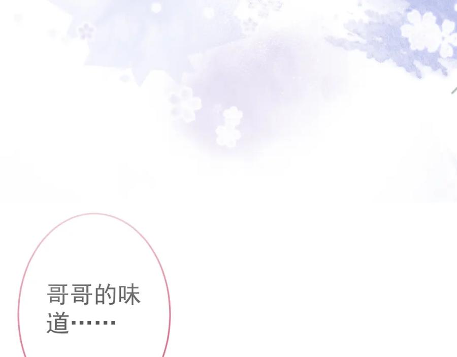 影帝家的小狼狗 - 第60话 别赶我走 - 第107张图