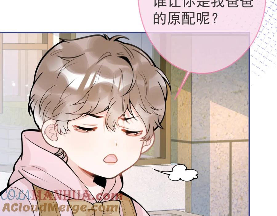 影帝家的小狼狗 - 第60话 别赶我走 - 第85张图