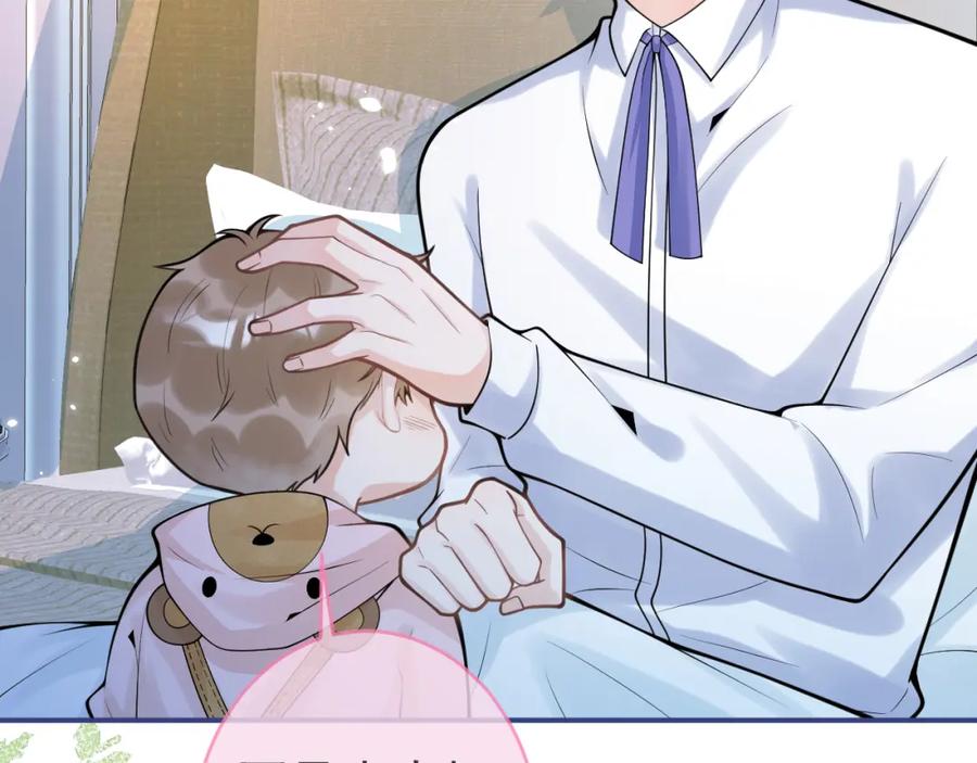 影帝家的小狼狗 - 第60话 别赶我走 - 第23张图