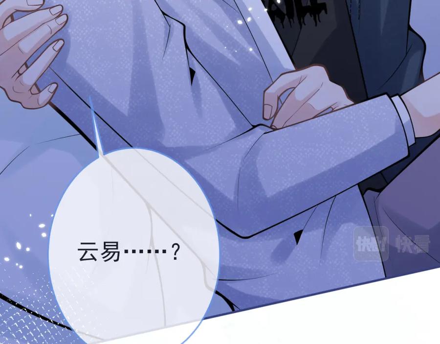 影帝家的小狼狗 - 第60话 别赶我走 - 第8张图