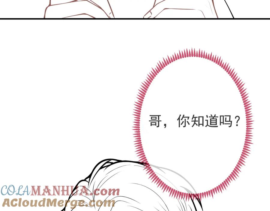 影帝家的小狼狗 - 第60话 别赶我走 - 第109张图