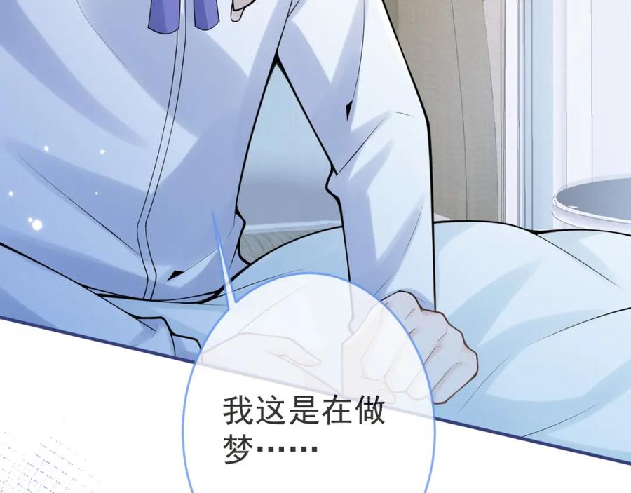 影帝家的小狼狗 - 第60话 别赶我走 - 第19张图