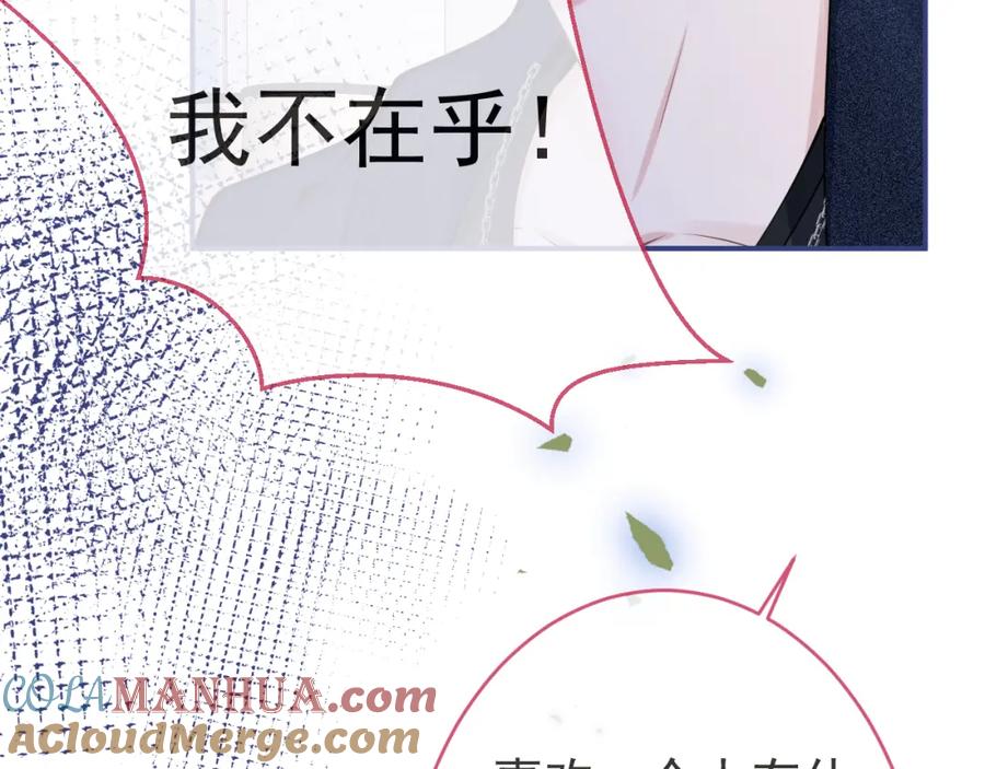 影帝家的小狼狗 - 第60话 别赶我走 - 第45张图