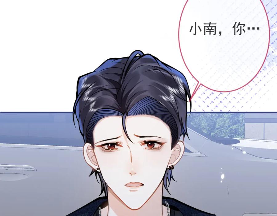 影帝家的小狼狗 - 第60话 别赶我走 - 第82张图