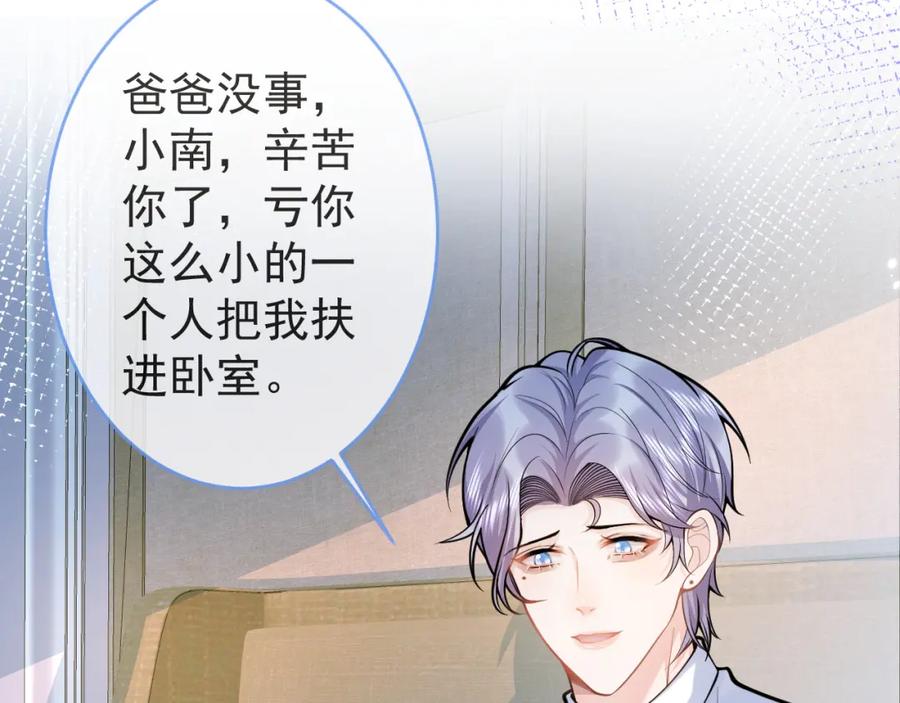 影帝家的小狼狗 - 第60话 别赶我走 - 第22张图