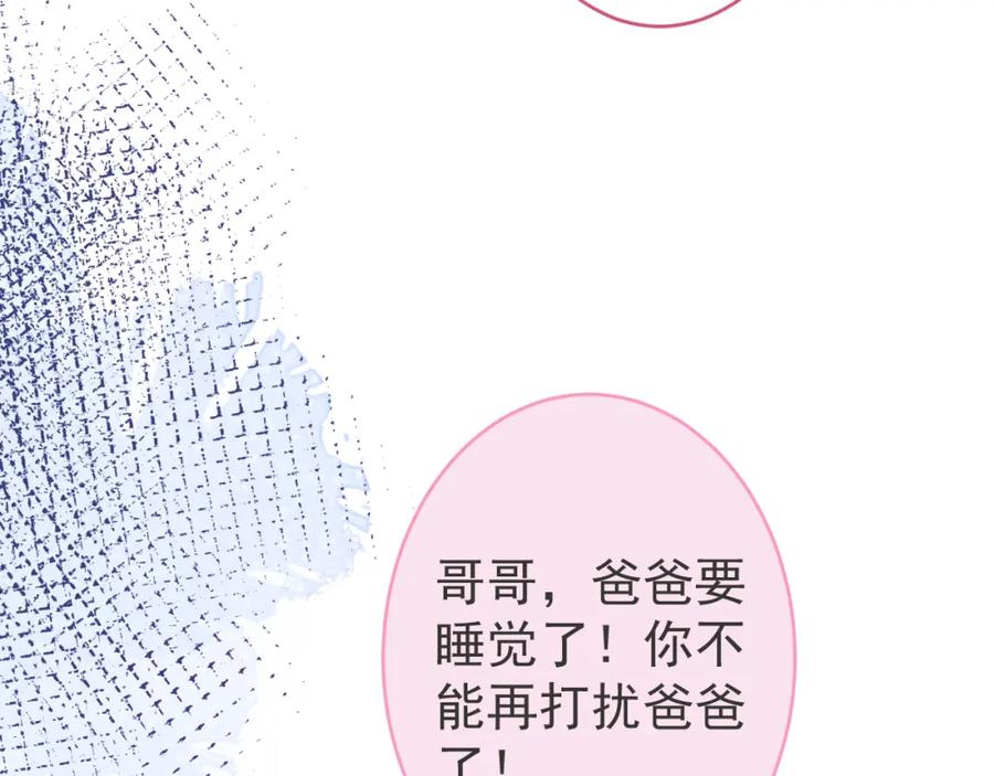 影帝家的小狼狗 - 第60话 别赶我走 - 第60张图