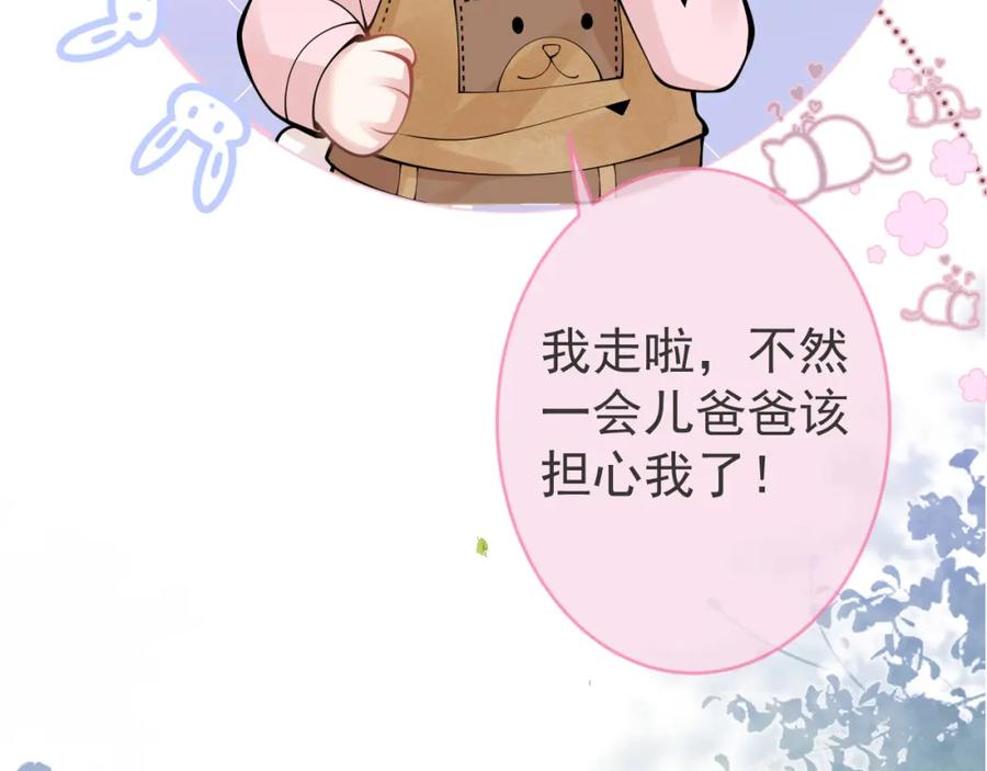 影帝家的小狼狗 - 第60话 别赶我走 - 第99张图