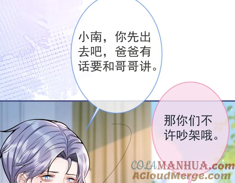 影帝家的小狼狗 - 第60话 别赶我走 - 第33张图