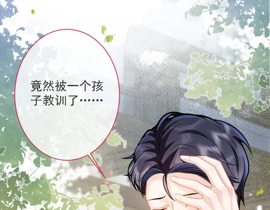 影帝家的小狼狗 - 第60话 别赶我走 - 第100张图