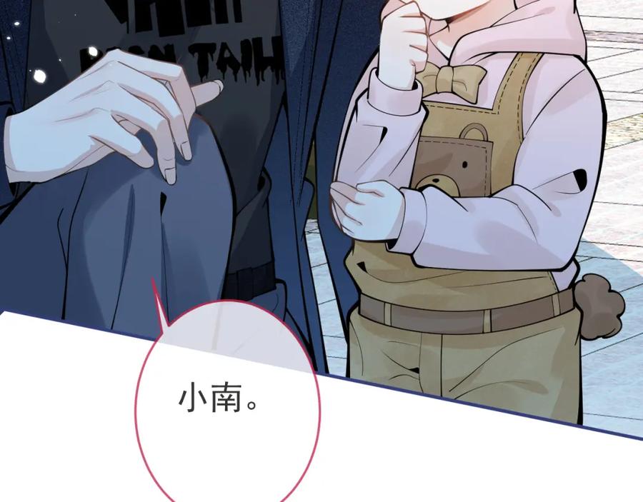 影帝家的小狼狗 - 第60话 别赶我走 - 第88张图