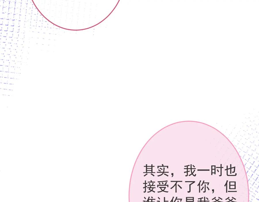 影帝家的小狼狗 - 第60话 别赶我走 - 第84张图