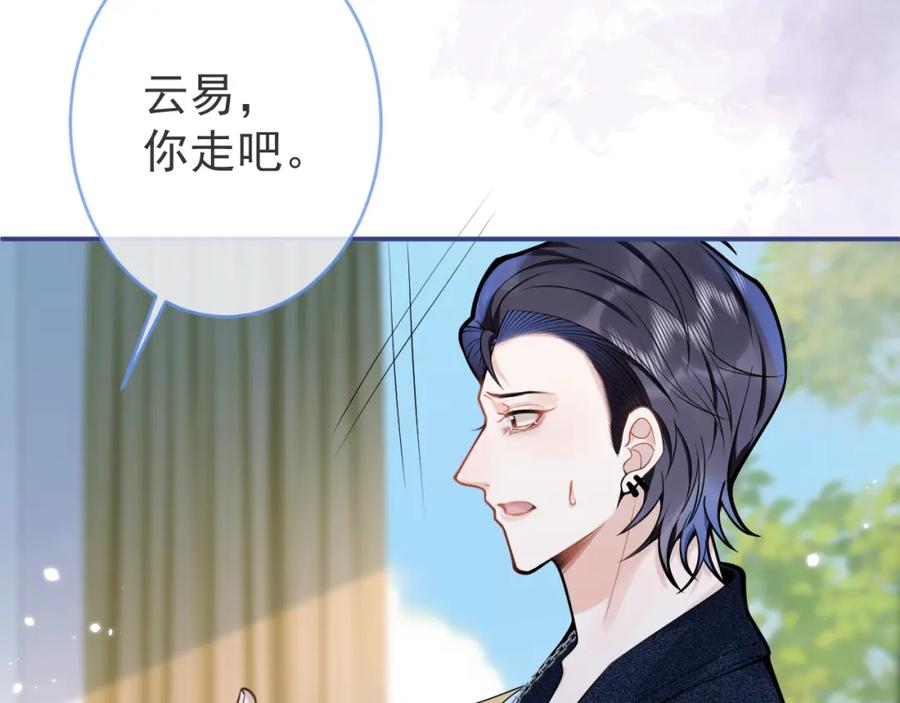 影帝家的小狼狗 - 第60话 别赶我走 - 第58张图