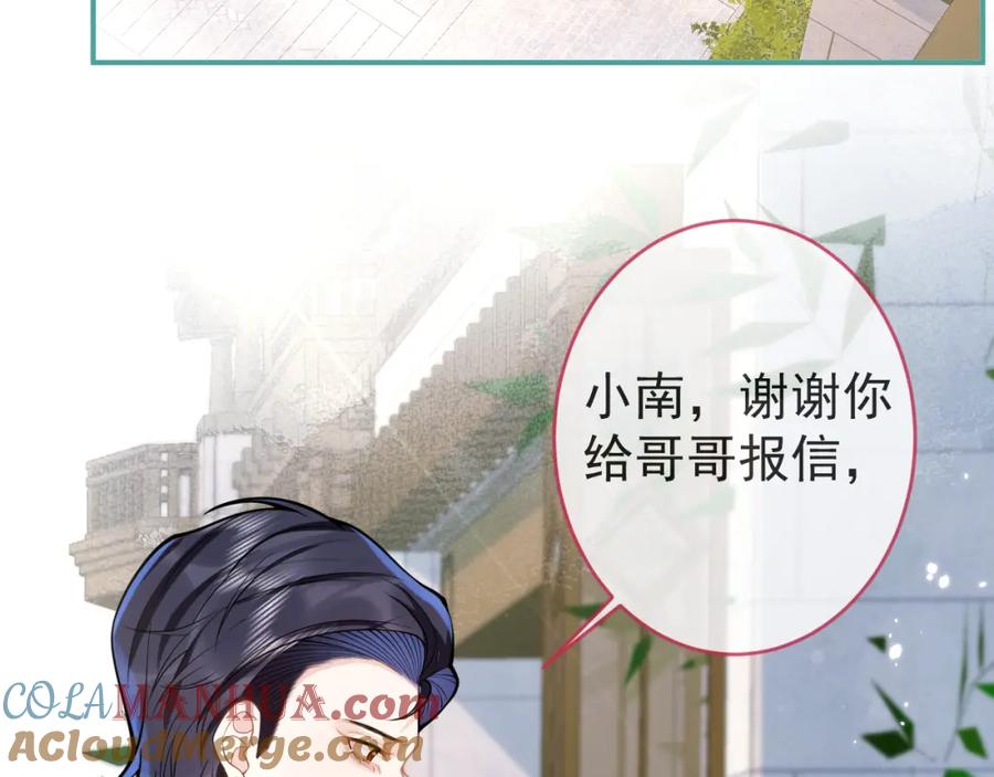 影帝家的小狼狗 - 第60话 别赶我走 - 第69张图