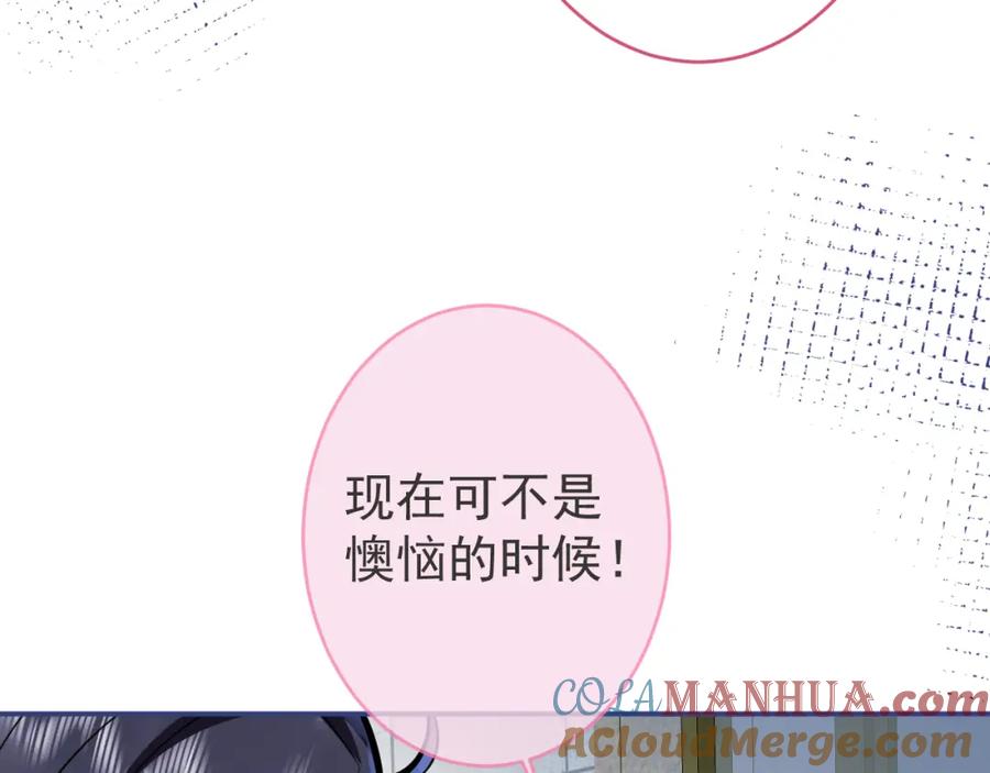 影帝家的小狼狗 - 第60话 别赶我走 - 第77张图