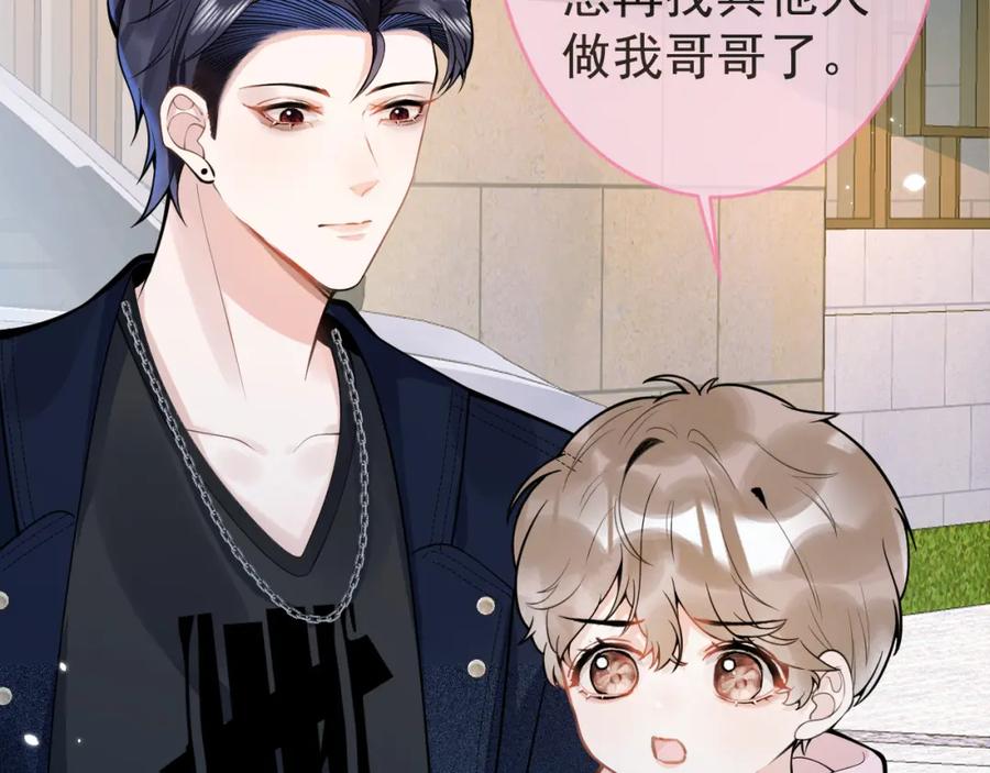 影帝家的小狼狗 - 第60话 别赶我走 - 第87张图