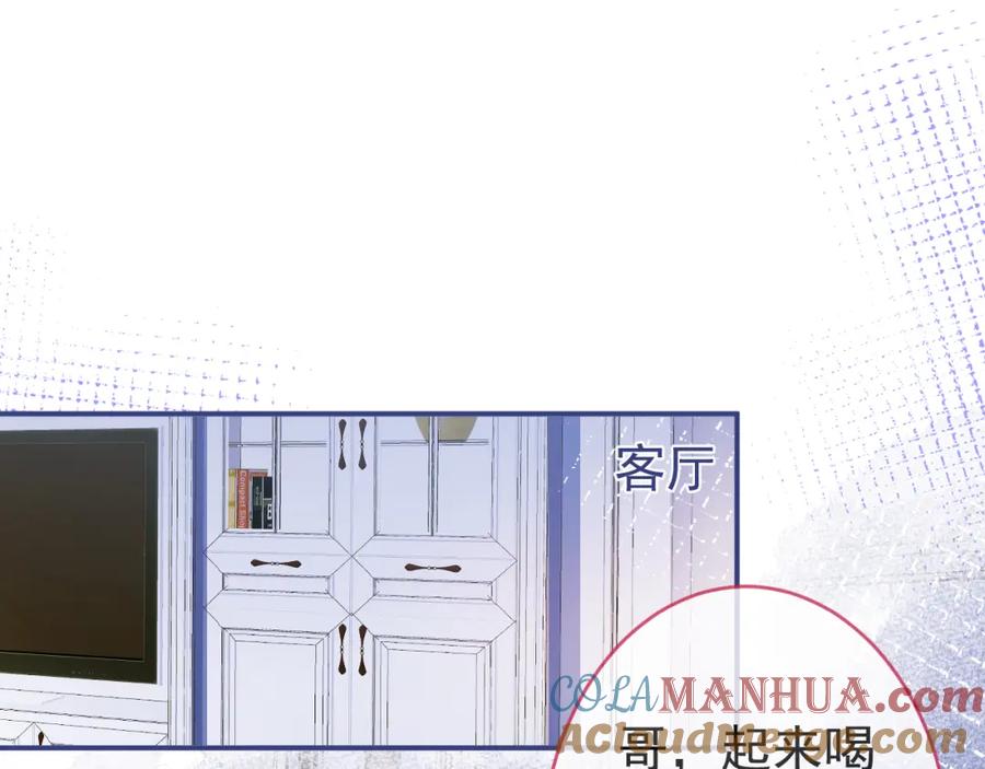 影帝家的小狼狗 - 第60话 别赶我走 - 第5张图