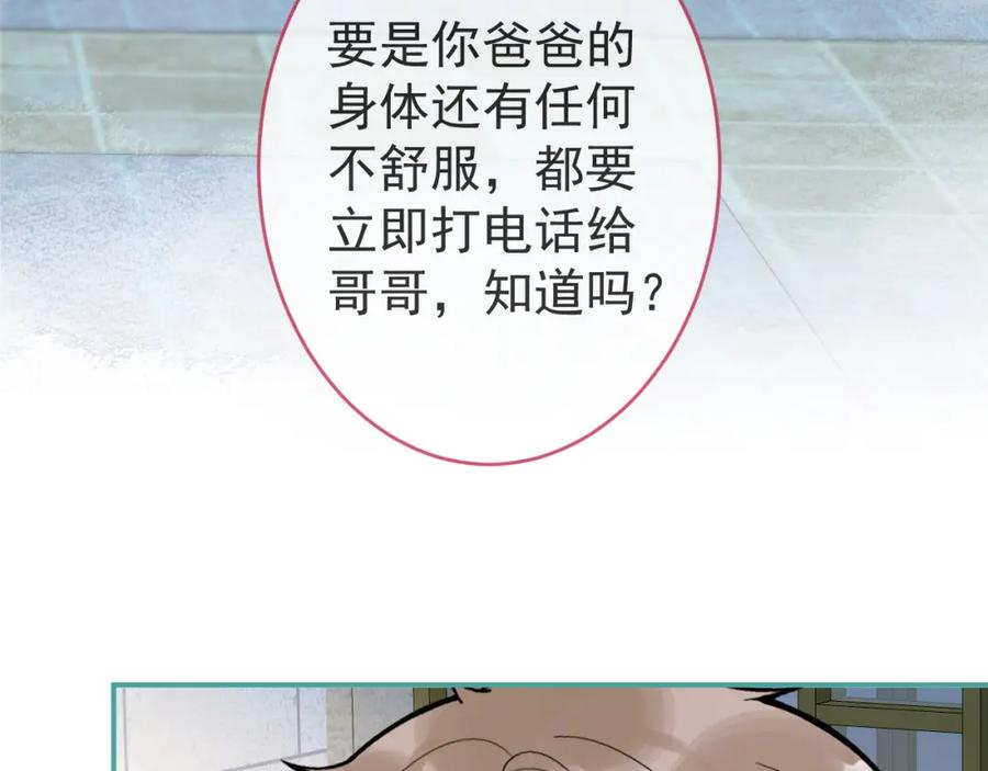 影帝家的小狼狗 - 第60话 别赶我走 - 第72张图