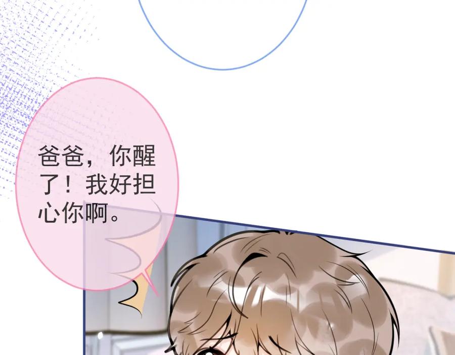 影帝家的小狼狗 - 第60话 别赶我走 - 第20张图