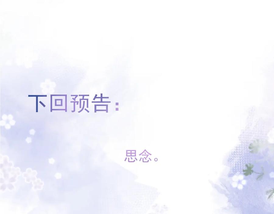 影帝家的小狼狗 - 第60话 别赶我走 - 第106张图