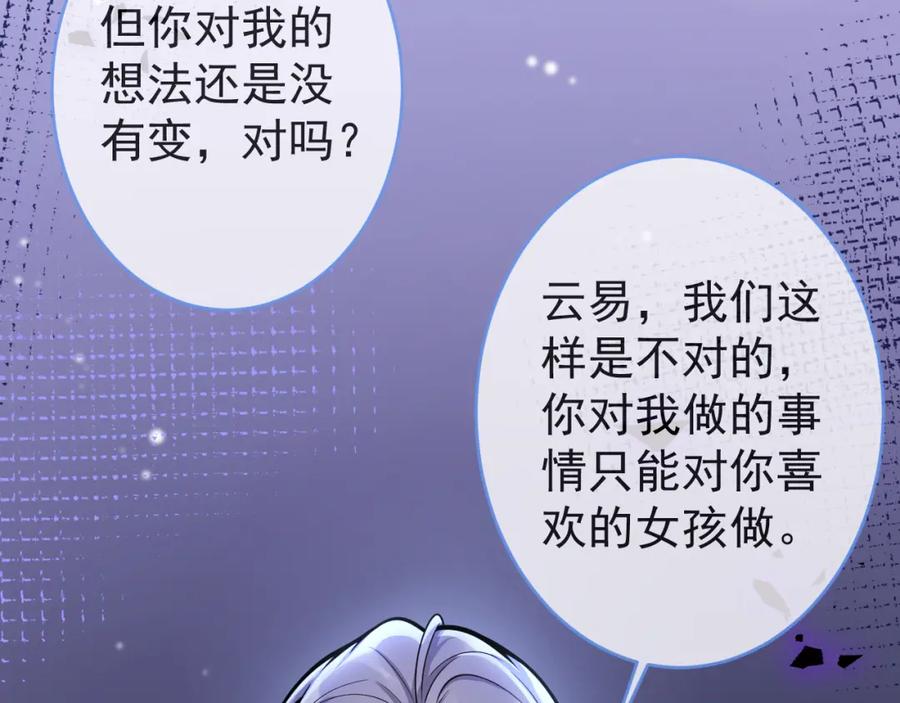 影帝家的小狼狗 - 第60话 别赶我走 - 第40张图