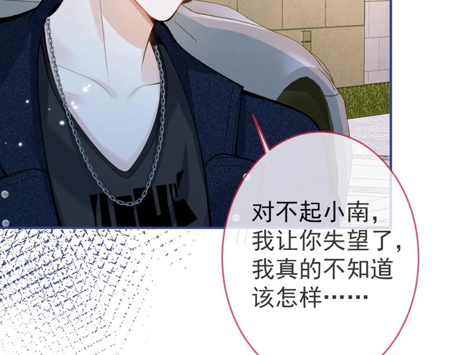 影帝家的小狼狗 - 第60话 别赶我走 - 第76张图