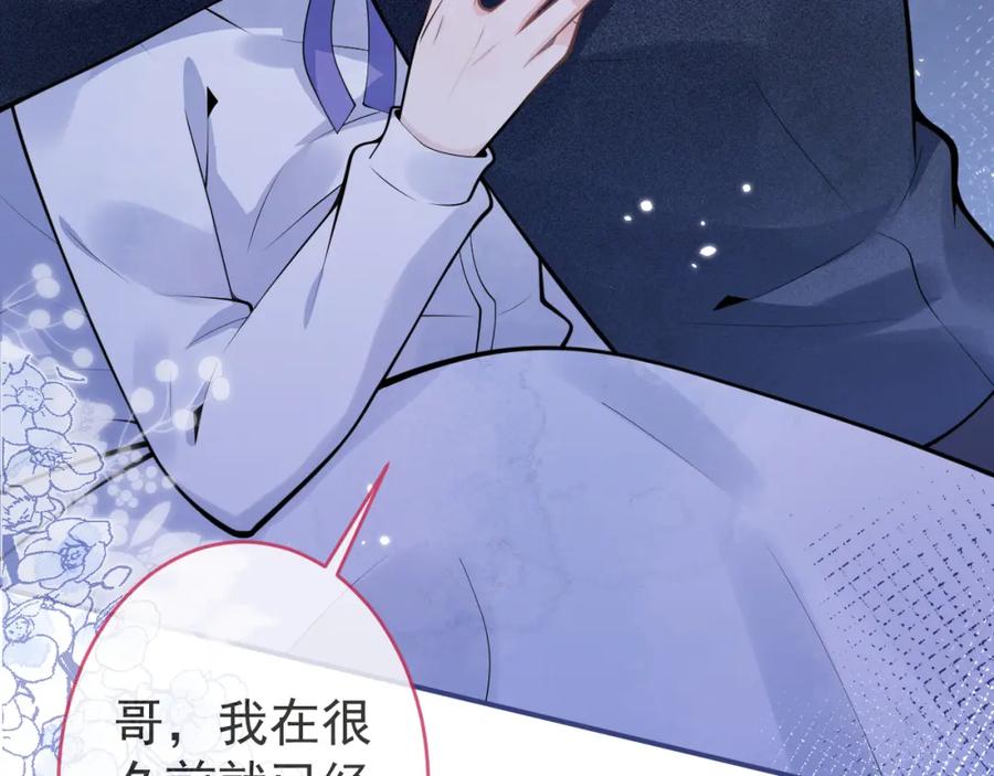 影帝家的小狼狗 - 第60话 别赶我走 - 第50张图