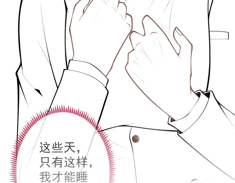 影帝家的小狼狗 - 第60话 别赶我走 - 第111张图