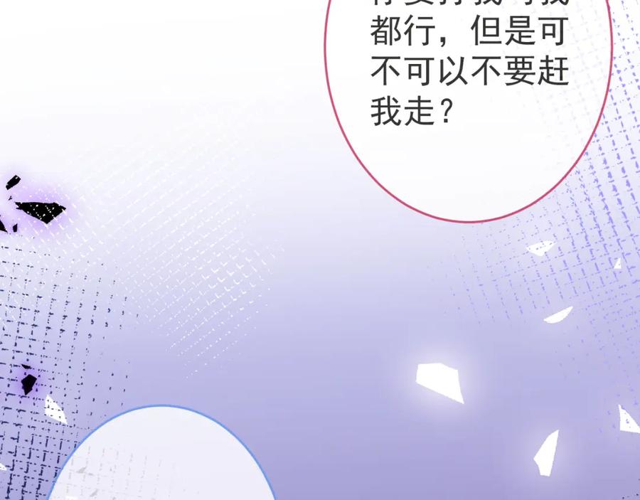 影帝家的小狼狗 - 第60话 别赶我走 - 第39张图