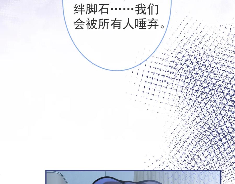 影帝家的小狼狗 - 第60话 别赶我走 - 第43张图