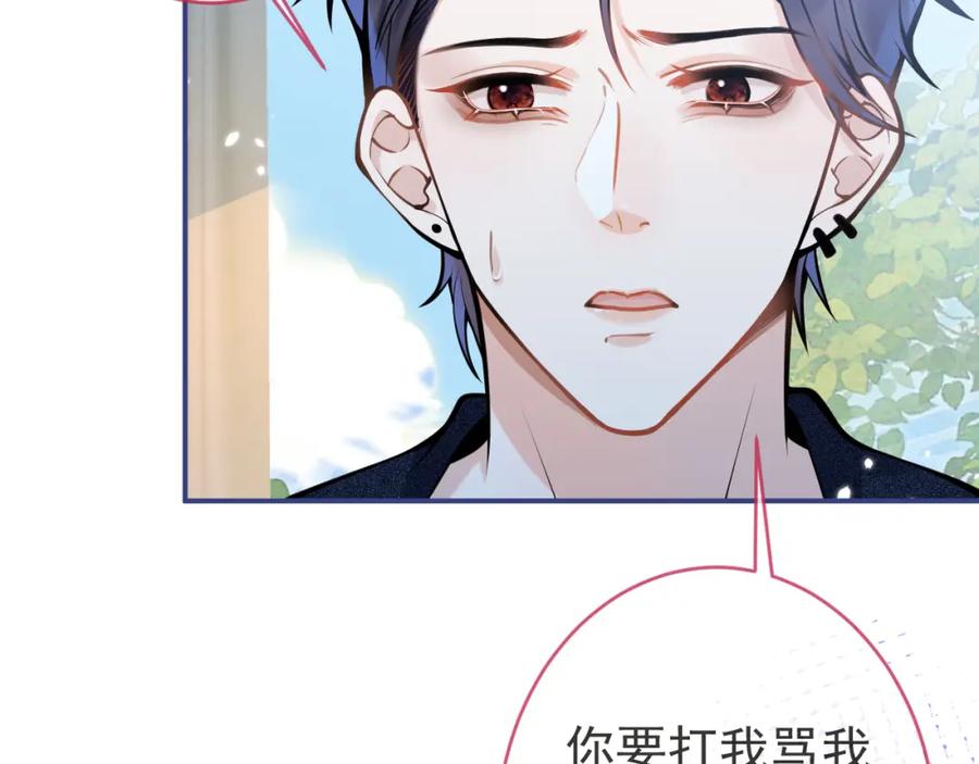 影帝家的小狼狗 - 第60话 别赶我走 - 第38张图