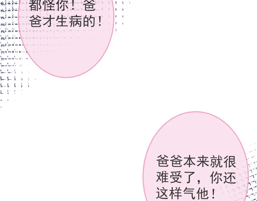 影帝家的小狼狗 - 第60话 别赶我走 - 第74张图