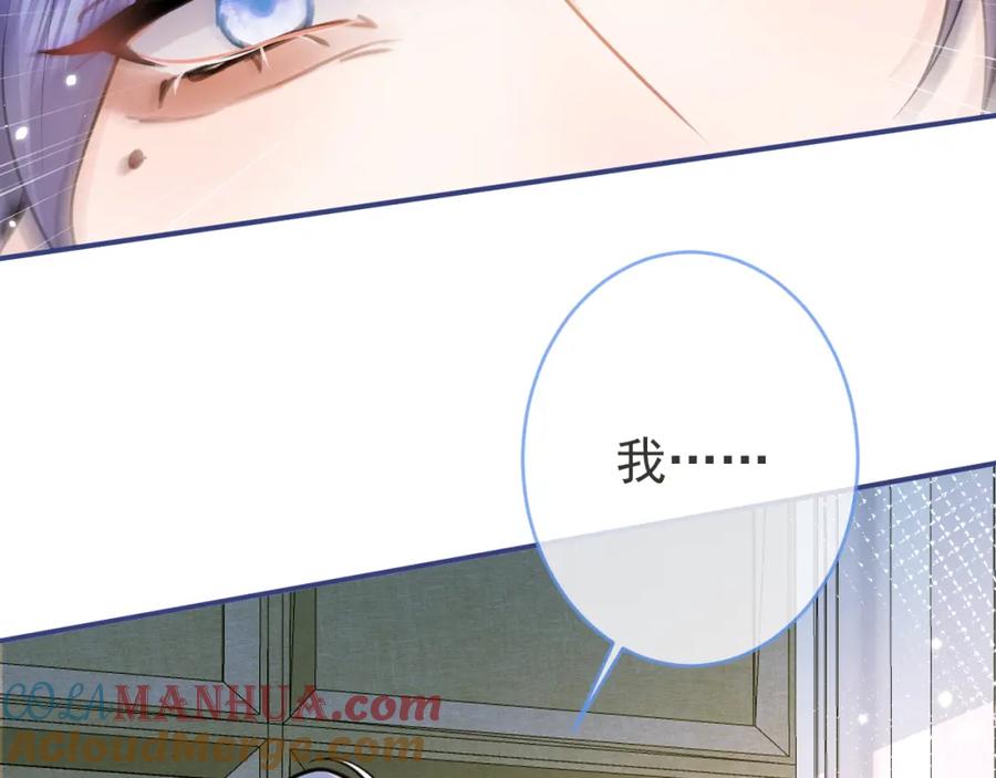 影帝家的小狼狗 - 第60话 别赶我走 - 第17张图