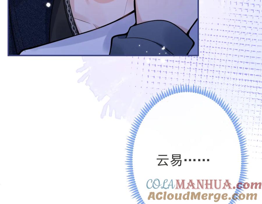 影帝家的小狼狗 - 第60话 别赶我走 - 第53张图