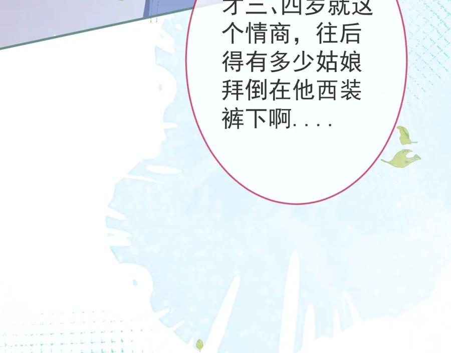 影帝家的小狼狗 - 第60话 别赶我走 - 第103张图