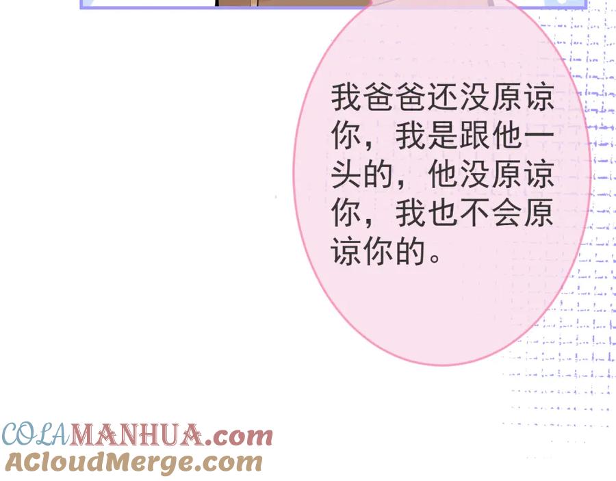 影帝家的小狼狗 - 第60话 别赶我走 - 第93张图