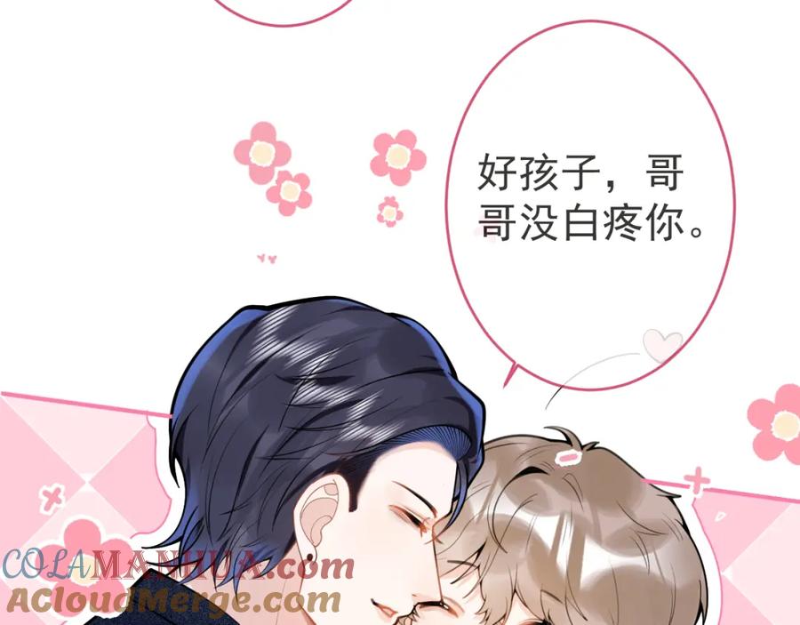 影帝家的小狼狗 - 第60话 别赶我走 - 第89张图