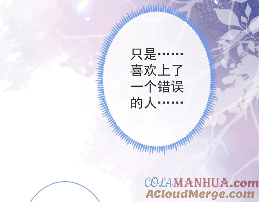 影帝家的小狼狗 - 第60话 别赶我走 - 第57张图