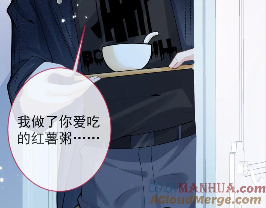 影帝家的小狼狗 - 第60话 别赶我走 - 第29张图