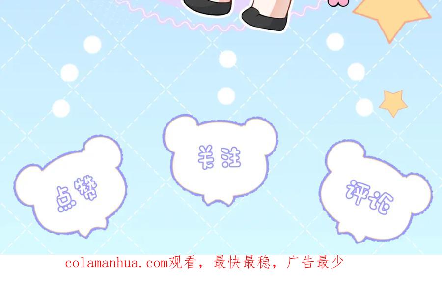 影帝家的小狼狗 - 第60话 别赶我走 - 第118张图