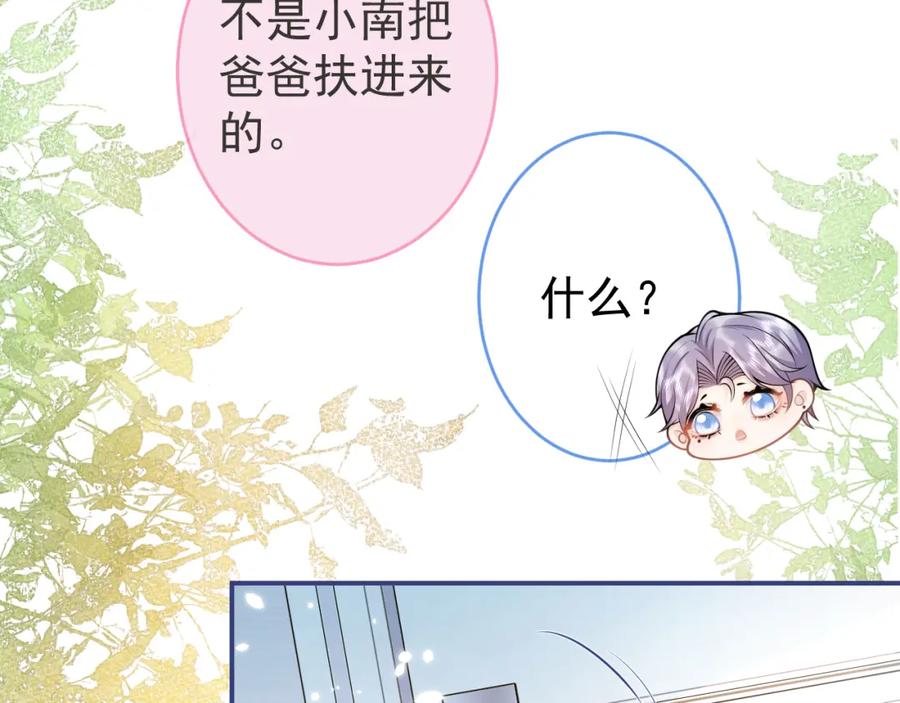 影帝家的小狼狗 - 第60话 别赶我走 - 第24张图