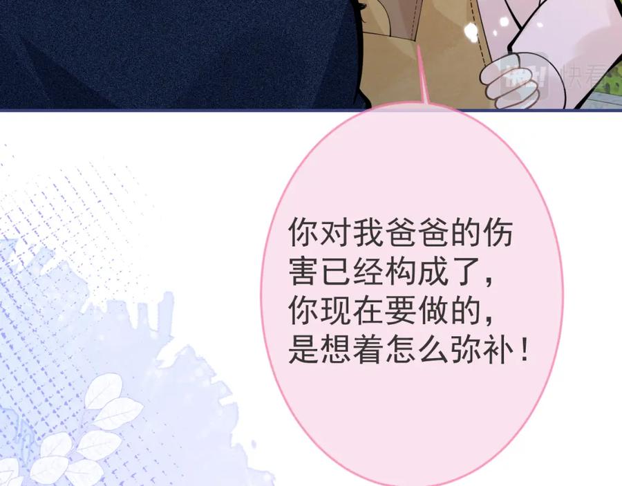 影帝家的小狼狗 - 第60话 别赶我走 - 第79张图