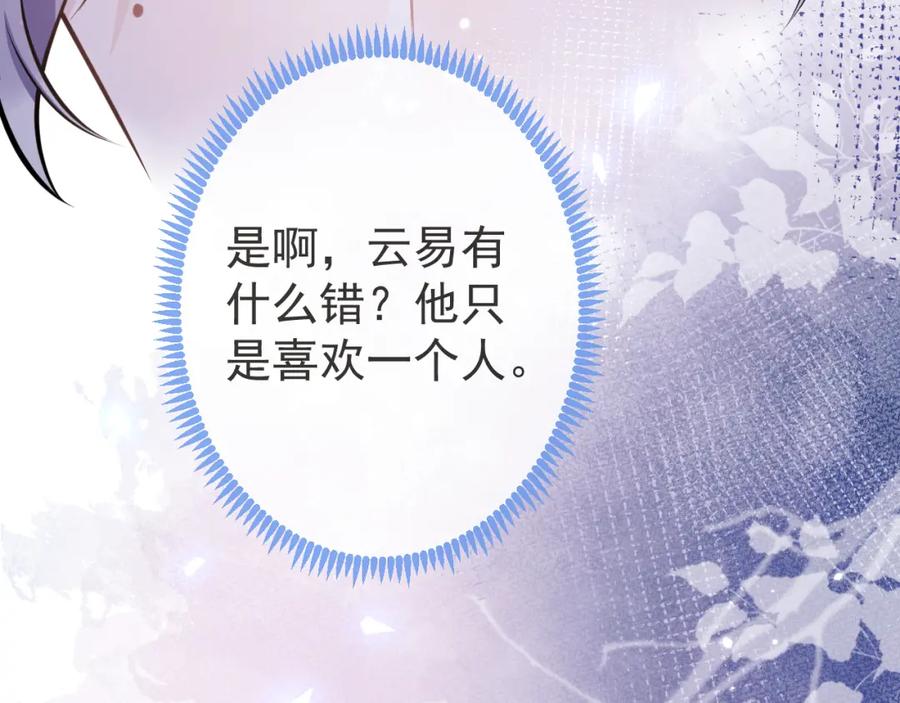 影帝家的小狼狗 - 第60话 别赶我走 - 第56张图